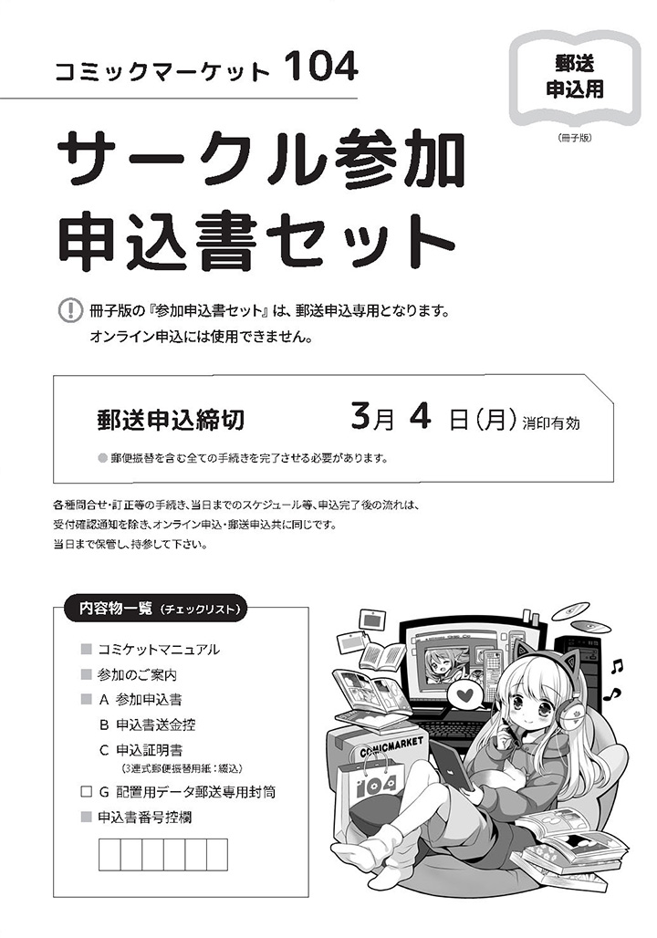 通販新品 C103 コミケ くまた 『QUMAPON』ROUGE＋PEACOCKセット - 本