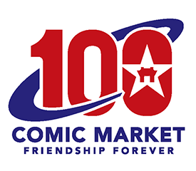 コミックマーケット100記念ロゴ