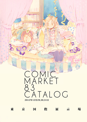 コミックマーケット８３カタログ（冊子版）　小嶋ララ子（サークル：DISCOTICA）